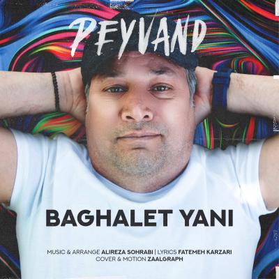 دانلود آهنگ پیوند بغلت یعنی 1 Peyvand Baghalet Yani